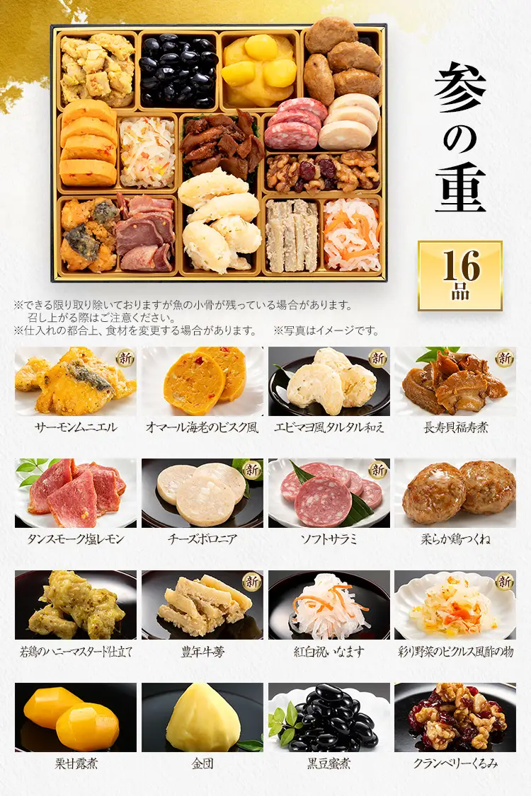 おせち 照葉 3段重 3～4人前 迎春おせち料理