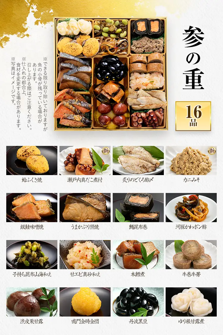 おせち 大名 3段重 4～6人前 迎春おせち料理