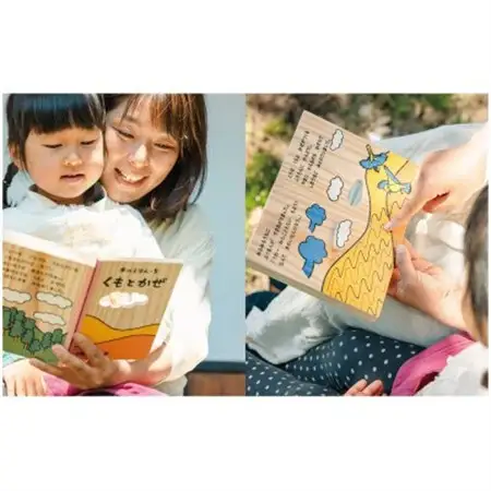 木のえほん5巻:くもとかぜ【1458699】