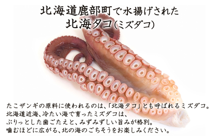 【北海道産】 たこザンギ 2kg(500g×4袋) バラ冷凍 から揚げ タコ たこ