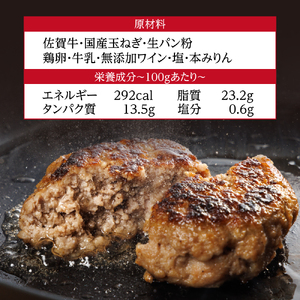 GG004_がばいうまか佐賀牛100%ハンバーグ(150g×6個　計900g)