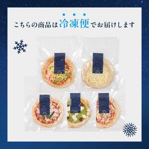 大満足ピザ 白河高原ナポリ舎 おすすめ5種セット 食べ比べ（各種6インチ） ピザ 冷凍 おかず 冷凍 惣菜 加工品 食品 ピザ 冷凍 おかず 冷凍 惣菜 加工品 食品  F24R-087