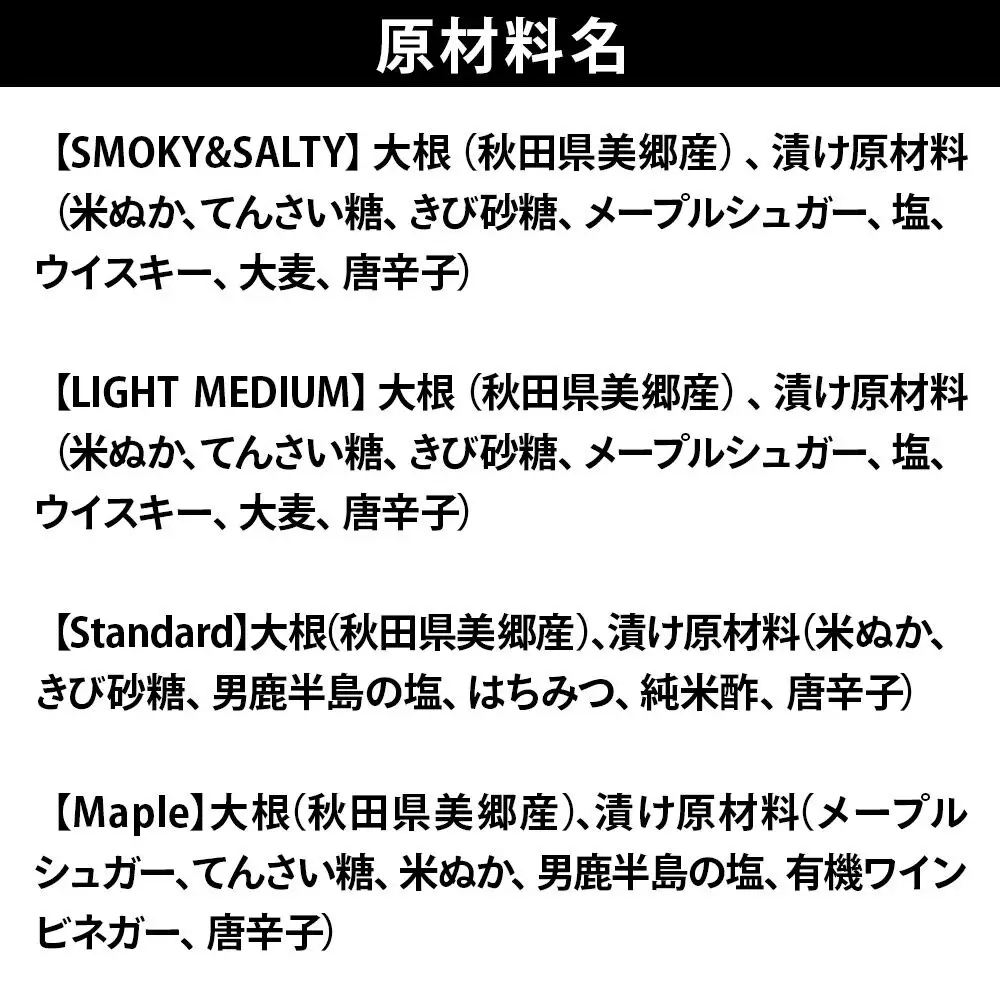【先行受付】SmokeGakko いぶりがっこ4種セット（合計4袋）×2セット  秋田 美郷町