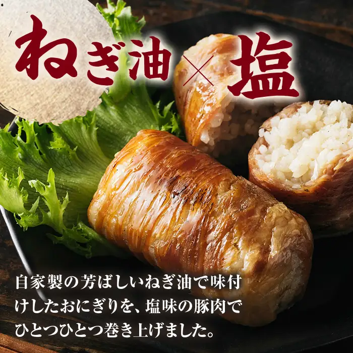 ＜2週間以内発送！＞ 肉巻き おにぎり 塩味 (計3.6kg・120g×30パック) 豚肉 小分け 常温 【AP-55】【株式会社 日向屋】
