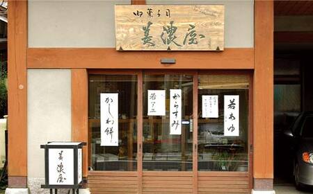【ふるさと納税限定】【季節限定】【御菓子司美濃屋】 木守柿（栗きんとん入り市田柿 干し柿 ）― 15個入り・お茶セット【オンライン決済のみ】 中津川銘菓 国内特選栗使用 和菓子 F4N-3084