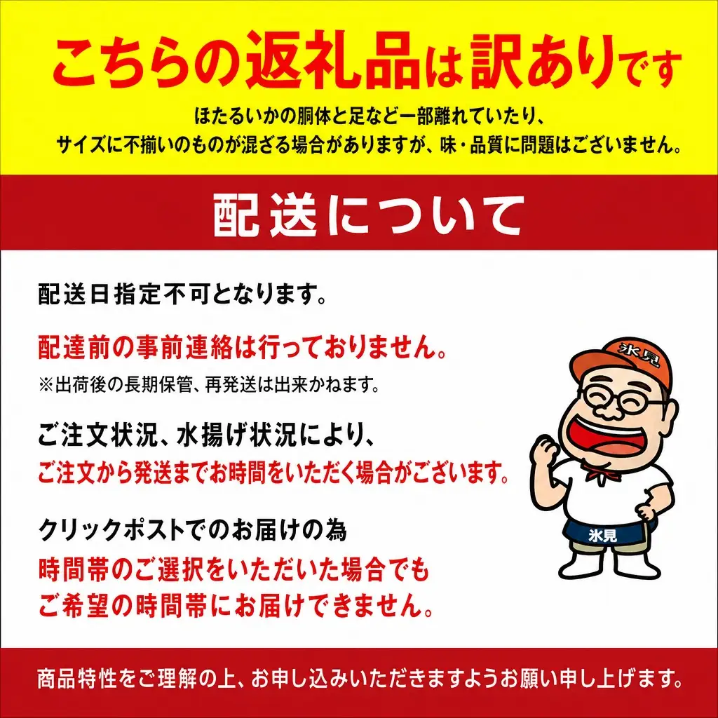 イカ【訳あり ホタルイカ 素干し180g（60g×3袋）】全国発送可 国産 07-128