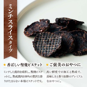 【愛犬用鹿肉ジャーキー】オイシクテ 無添加（国産鹿を贅沢に熟成）ミンチスライスタイプ 70g 岩手県産鹿肉100% 犬 いぬ おやつ ジャーキー チップス 鹿肉 ベニソン しつけ ご褒美 ジビエ 高たんぱく 低脂質 ヘルシー ダイエット ペットフード ドッグフード グレインフリー
