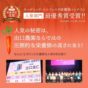 【定期便12ヶ月（全6回）】1000ml×4本を隔月お届け！奇跡の人参ジュース 出口崇仁農園りんご果汁入り・ストレート