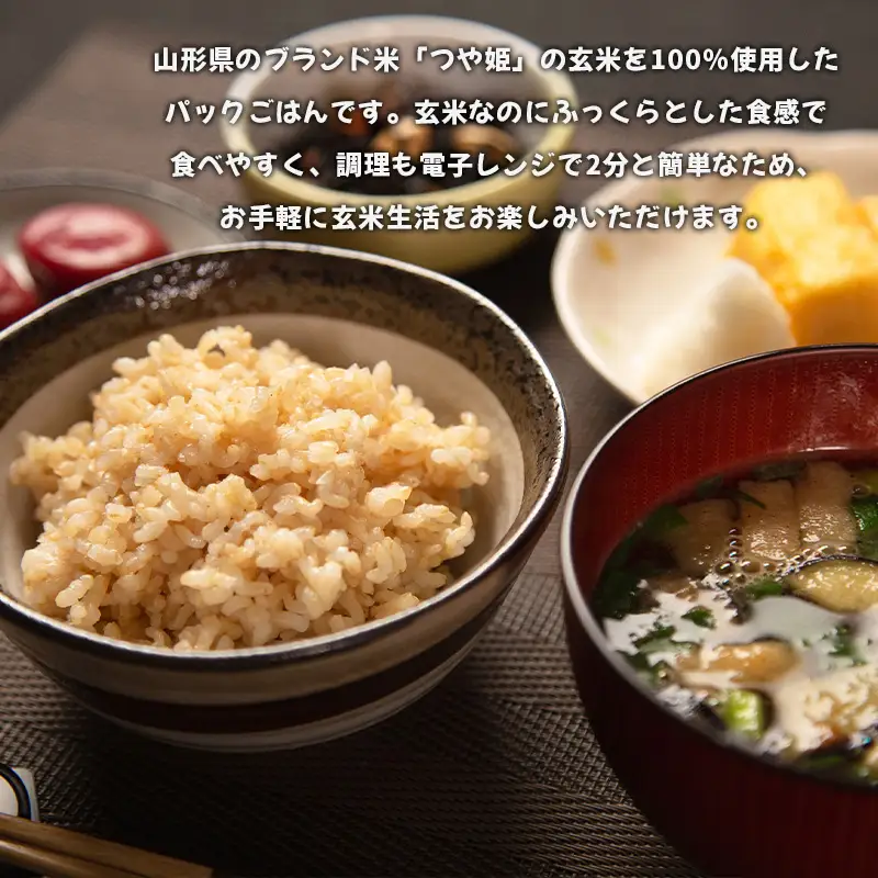 やまがたパックごはん 3種×9個 食べ比べセット 計27個 (やまがた雑穀玄米パックごはん150g×9個・やまがた玄米パックごはん150g×9個・おいしい赤飯160g×9個) FZ25-162