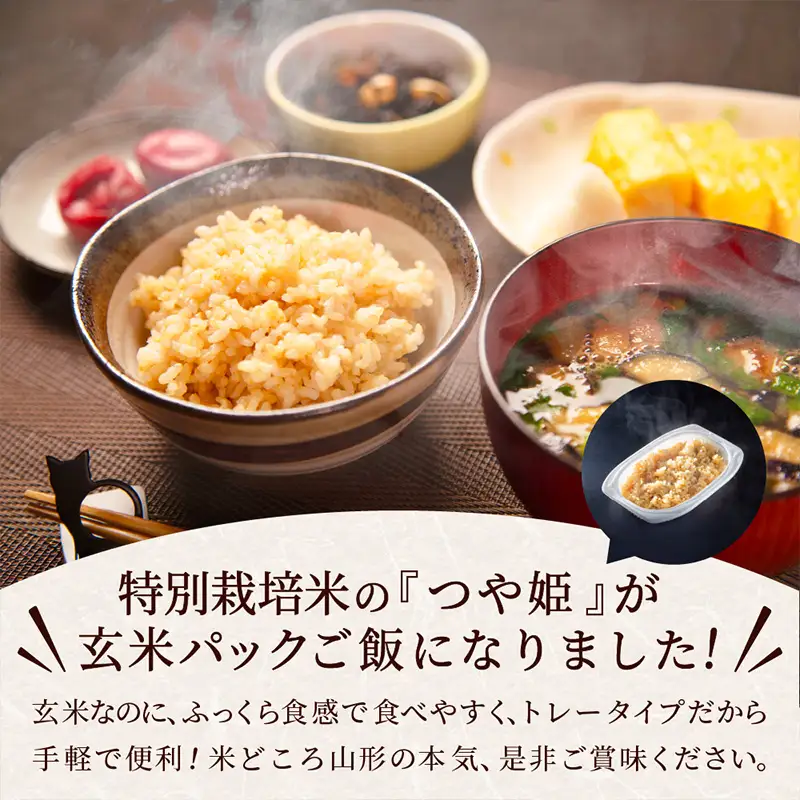 やまがた玄米パックごはん 150g×27個  (つや姫) ラベルレス 訳あり 山形 パックライス 備蓄 保存 FZ25-168