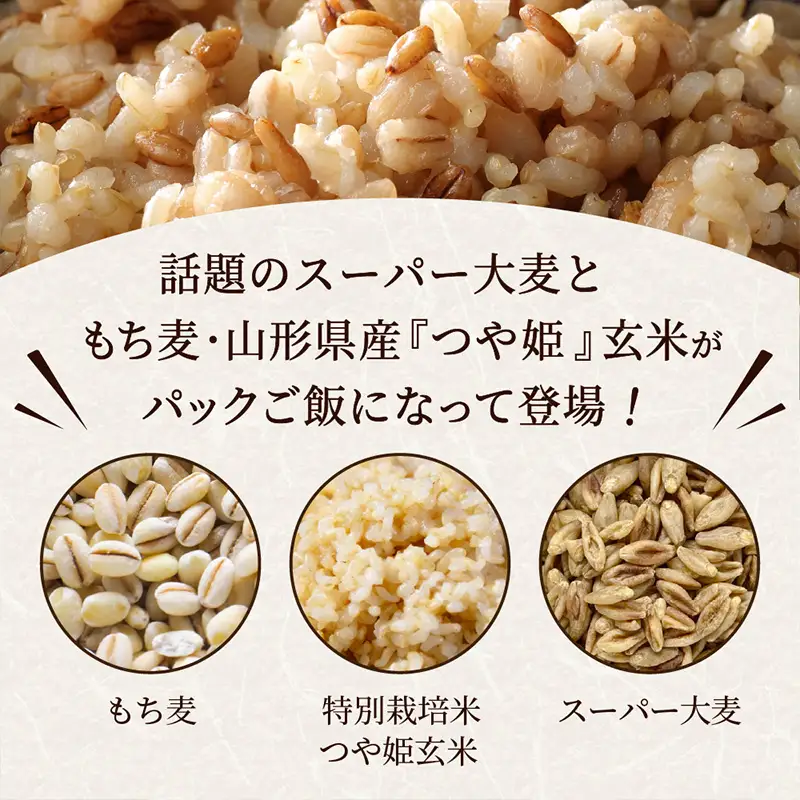 【定期便6回】やまがた雑穀玄米パックごはん 150g×9個 (つや姫・スーパー大麦・もち麦 3種ブレンド) ラベルレス 訳あり 山形 パックライス 備蓄 保存 パックライス FZ25-172
