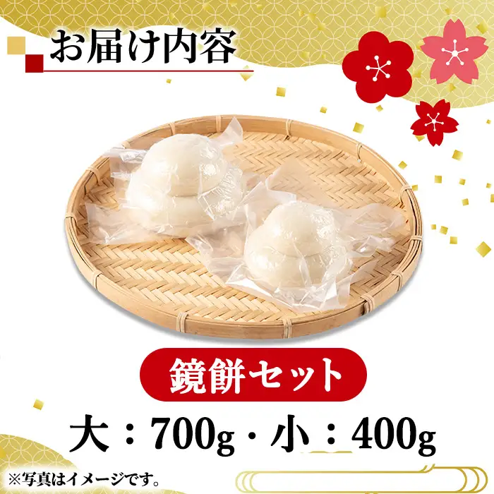 【0135421a】期間限定！こだわり杵つき鏡餅セット(計2個・大小:各1個) 国産 もち米 もち 餅 お餅 杵つき 飾りもち お正月 正月 常温 【茶いっぺ】