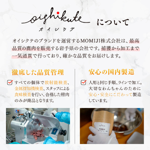【初めてのワンちゃんに】オイシクテ・大槌鹿のごちそうジャーキーお試しサイズ3点セット 岩手県産鹿肉100% 犬 いぬ おやつ ジャーキー チップス 鹿肉 ベニソン しつけ ご褒美 ジビエ 高たんぱく 低脂質 ヘルシー ダイエット ペットフード ドッグフード グレインフリー