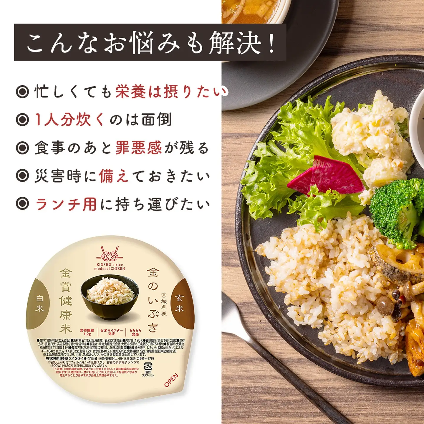 【定期便6ヶ月】金賞の一膳 金のいぶき 玄米 パックご飯 120g×12個 GABA