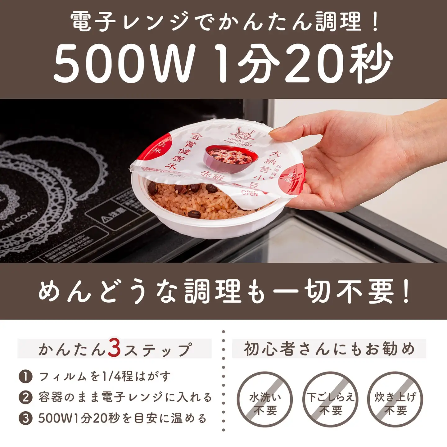 【定期便12ヶ月】金賞の一膳 赤飯 パックご飯 毎月12パック 大納言小豆 赤飯