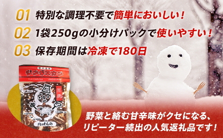 ゆきだるまジンギスカン 250g×8袋セット | Ge-3 羊肉 マトン 焼肉 BBQ 味付き まとめ買い