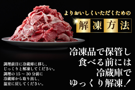 【訳あり】宮崎牛切り落とし 小分け6パック 計2.52kg 国産 肉 お肉 牛肉 宮崎県産 