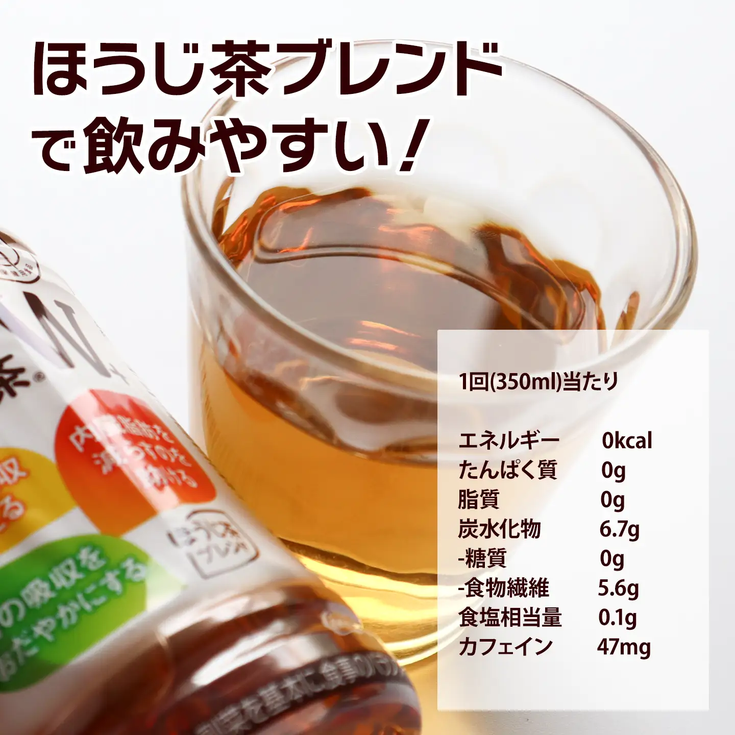 からだすこやか茶W+ 350mlPET_24本入り×1ケース｜ トクホ 特定保健用食品