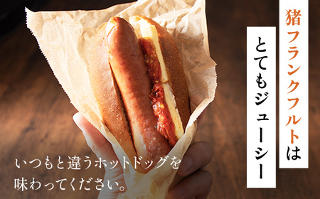 ジビエ牙ドッグ 5個セット(210g×5個) MBQ004-b