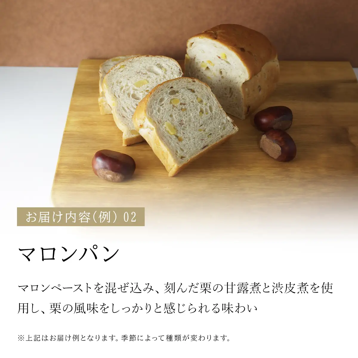 銀座千疋屋で人気　季節のパン3種詰合せ MBL001