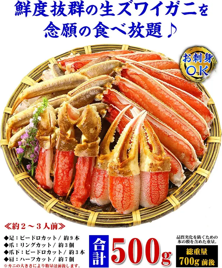 【12月1日～25日着(指定日不可)】カット 生ずわい蟹 500g ×3箱 [024-c014] かに