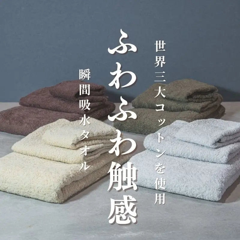 スーピマフェイスタオル 4枚（ベージュ）