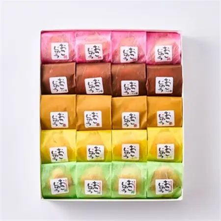 おこじゅう詰め合わせ(20個入)【お茶ぞっぺの中島屋(あきる野の匠)】【1509833】