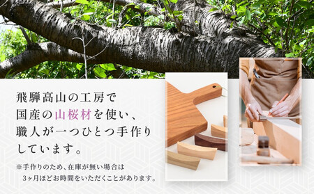 カッティングボードギフトボックス | 木製 山桜 ヤマザクラ 木工 まな板  箸置き 木 パン カフェ シンプル セット プレート 食器 ウッド カットボード 皿 まないた ARTS CRAFT JAPAN　HW007