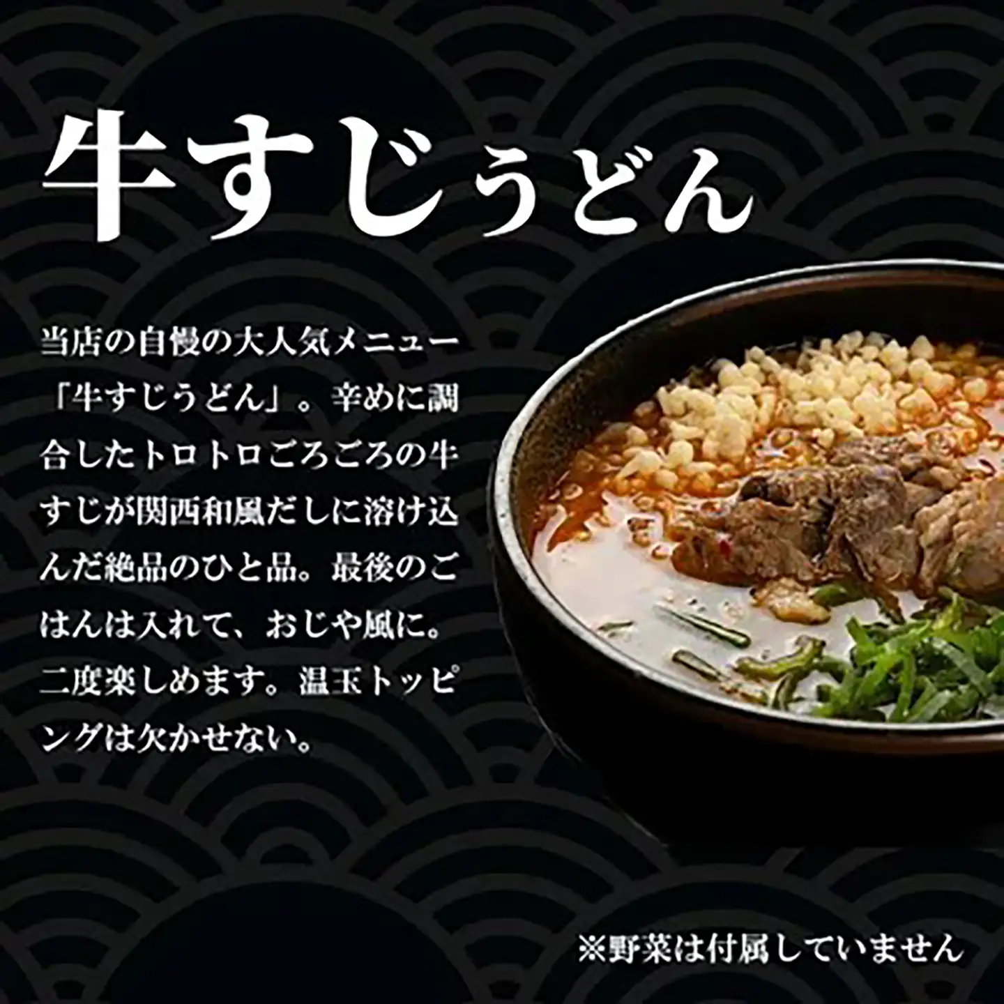 紅白おうどん+酒粕ジェラート2個+牛すじの煮込み3個 やまびこ弁天