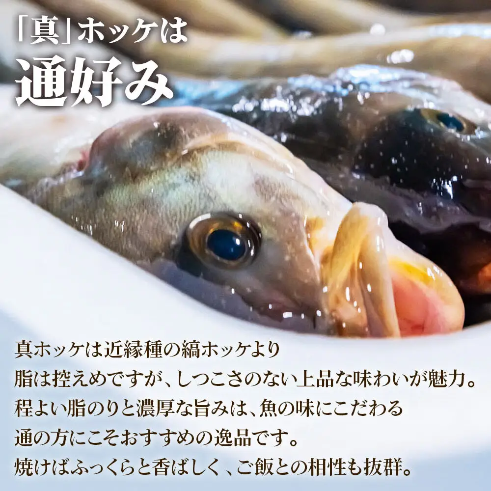 国産 ホッケ 骨取切り身 30g×20枚入  冷凍 魚のおんちゃま