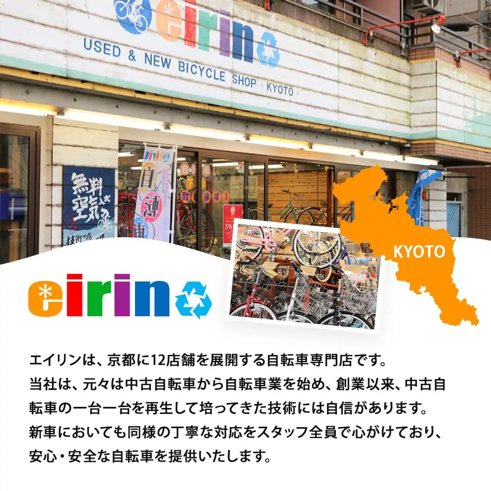 【エイリン】【組立済み発送】ファミリーサイクル26型 KN26NROL【マスタード】｜京都 自転車専門店 おしゃれ 人気 自転車