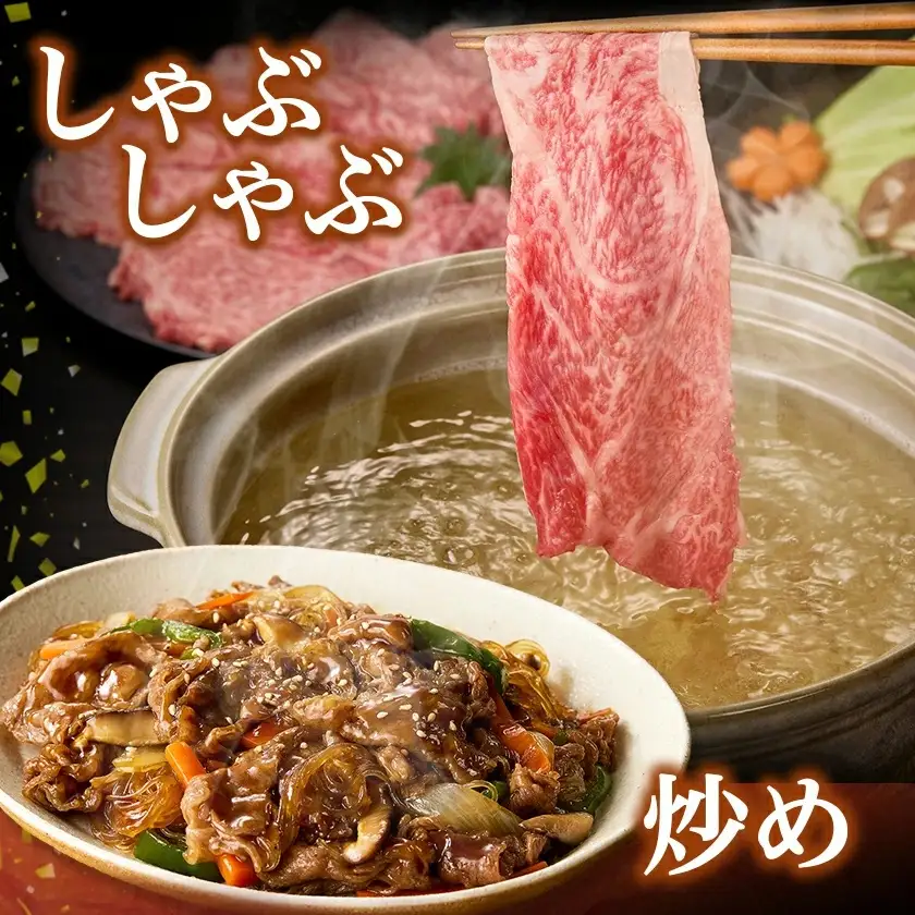 【宮崎県産黒毛和牛】赤身スライス切り落とし1.5kg(250g×6パック)〔19-M602〕_(都城市) 宮崎県産黒毛和牛 モモ肉スライス切り落とし 250g×6 スライス 切り落とし 牛肉 冷凍便 すき焼き 肉じゃが