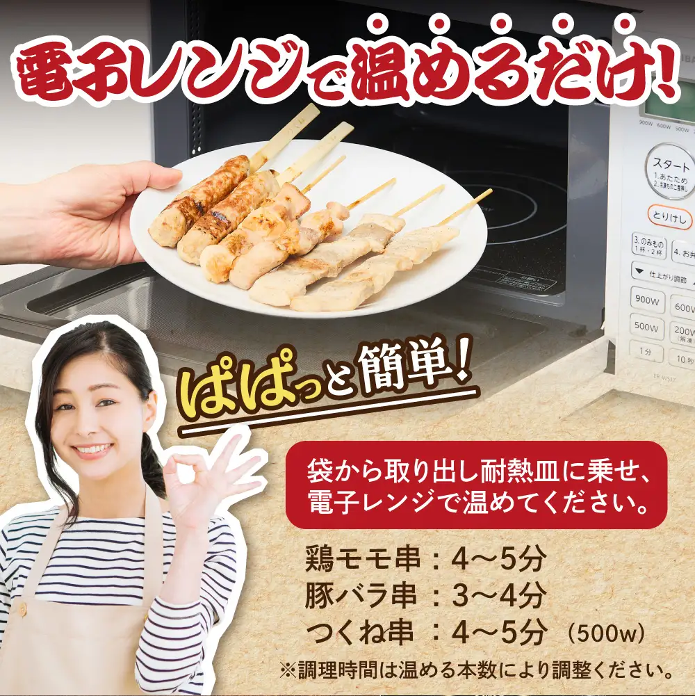 串鳥　おうちがやきとり専門店　20本セット | 焼き鳥 鶏モモ 豚バラ つくね 北海道 札幌市