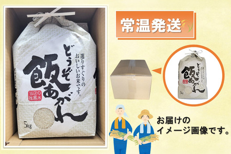 【令和7年産】さがびより 無洗米 5kg【10ヶ月定期便】農園(H061B38)