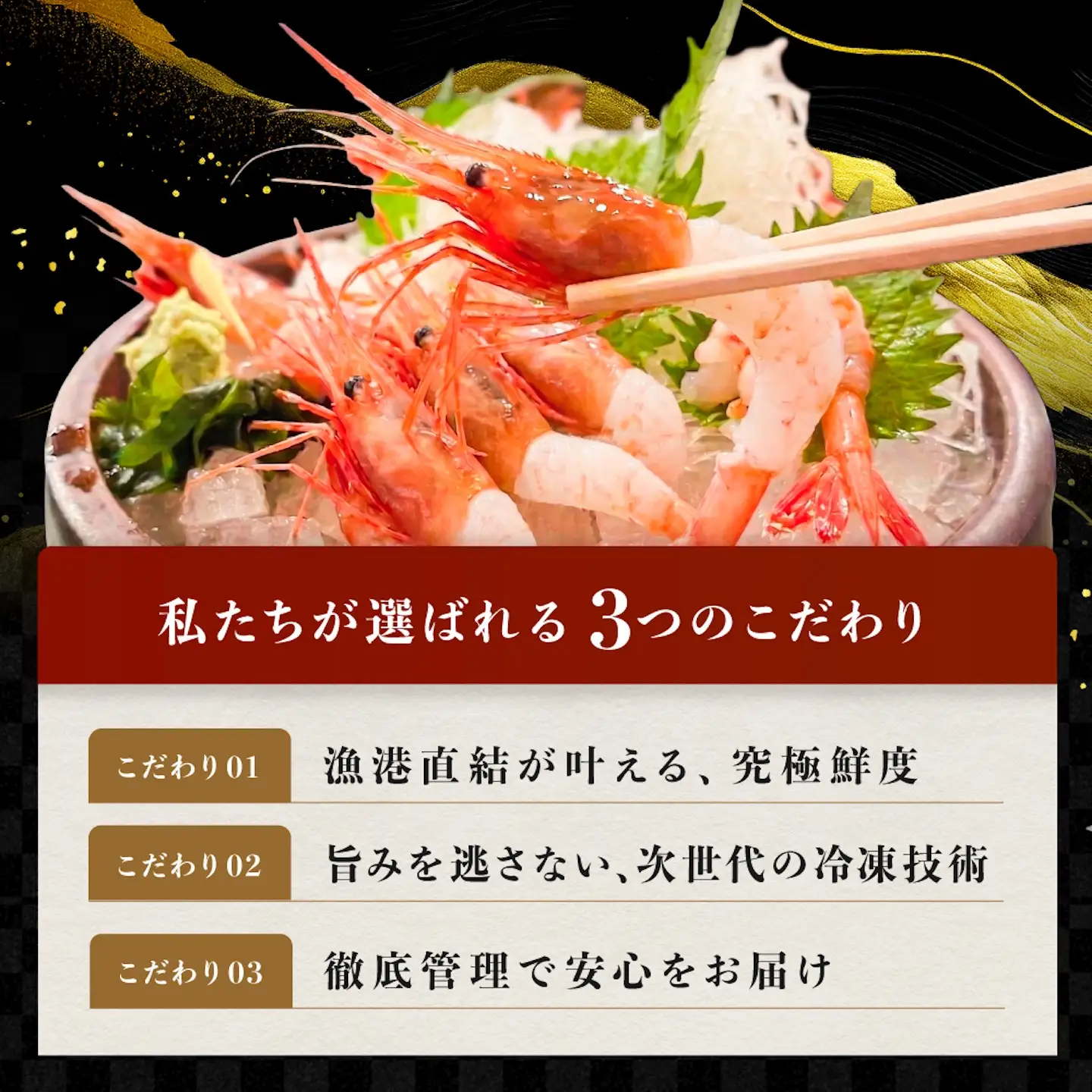 【小分け】越前産冷凍甘えび 約250g × 6パック 合計約1.5kg海鮮 魚
