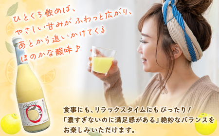 ＜はるかジュース 720ml×2本セット＞ 愛媛 果汁 100% はるか ジュース ストレート みかん じゅーす 100%ジュース セット 柑橘 果物 フルーツ 飲料 オレンジ 特産品 飲んで応援 渡江から一歩を踏み出す会 愛媛県 西予市【常温】『令和8年5月より順次出荷予定』ATI0037