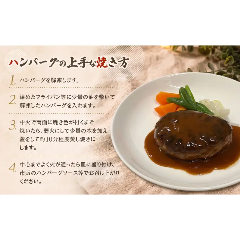 定期便 手ごねハンバーグ 全3回 合計66個 十勝牛 ハンバーグ