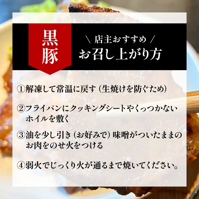 【10営業日以内に発送】黒豚 の 黒味噌漬け 4パック K265-007_02 肉 豚肉 惣菜 総菜 冷凍 スピード配送 最短 すぐ届く お急ぎ