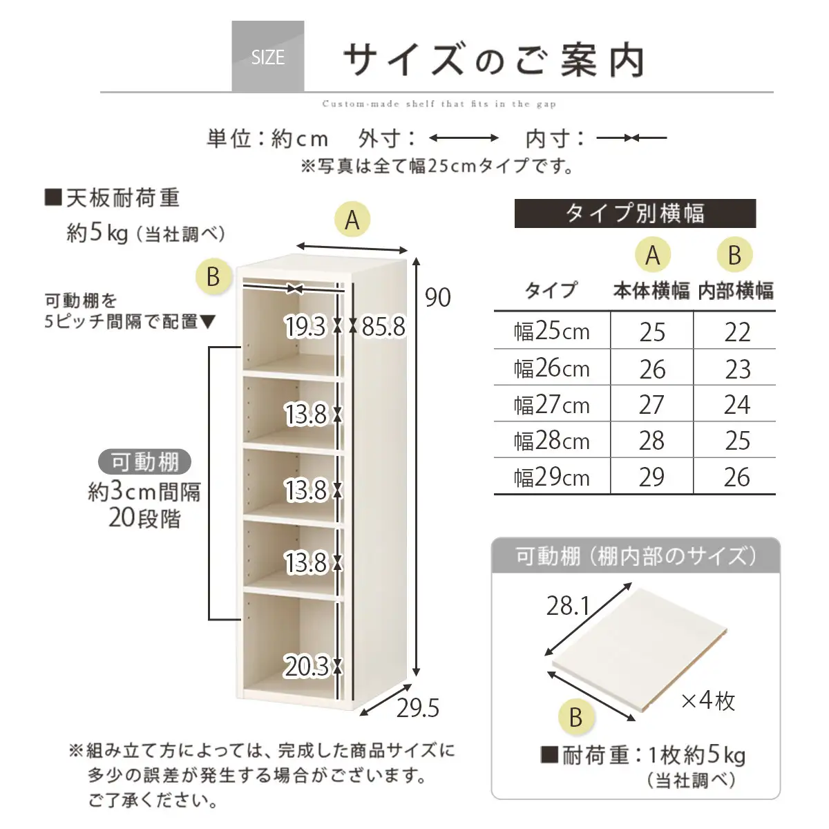 【国産家具】オーダーすき間ラック〔幅25cm・オープン・ロータイプ〕（ホワイト）すき間ラック 日本製 国産 隙間収納 ラック 本棚 スリム 薄型 縦長 オーダー 棚 隙間収納棚 ラック 隙間 木製 ABEE02520-25-WH