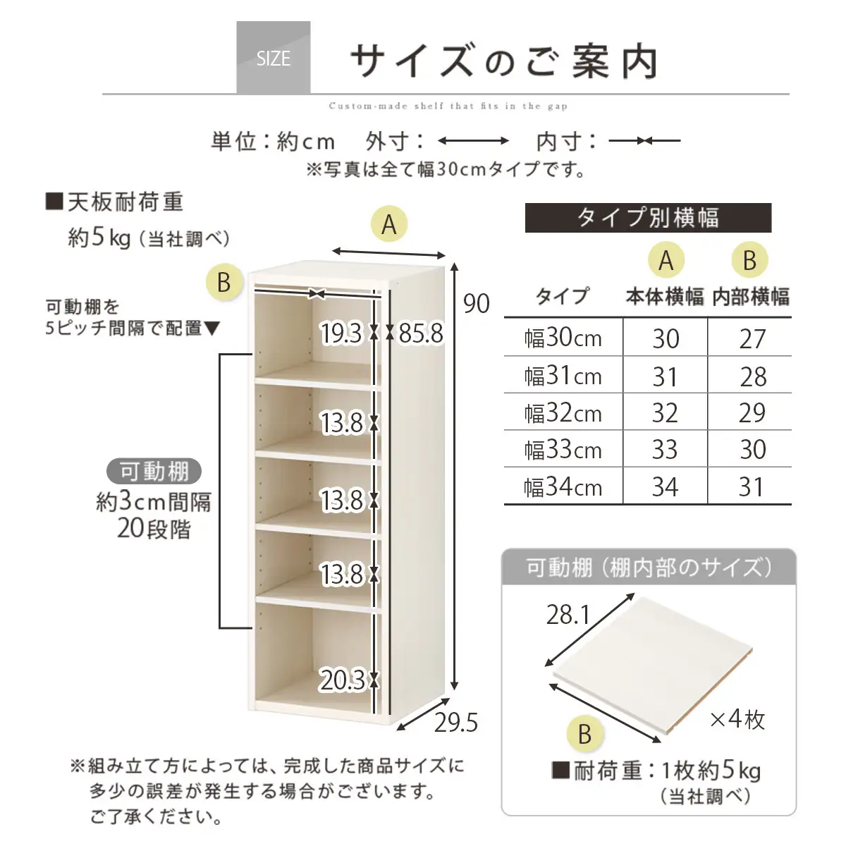 【国産家具】オーダーすき間ラック〔幅30cm・オープン・ロータイプ〕（ホワイト）すき間ラック 日本製 国産 隙間収納 ラック 本棚 スリム 薄型 縦長 オーダー 棚 隙間収納棚 ラック 隙間 木製 ABEE03020-30-WH