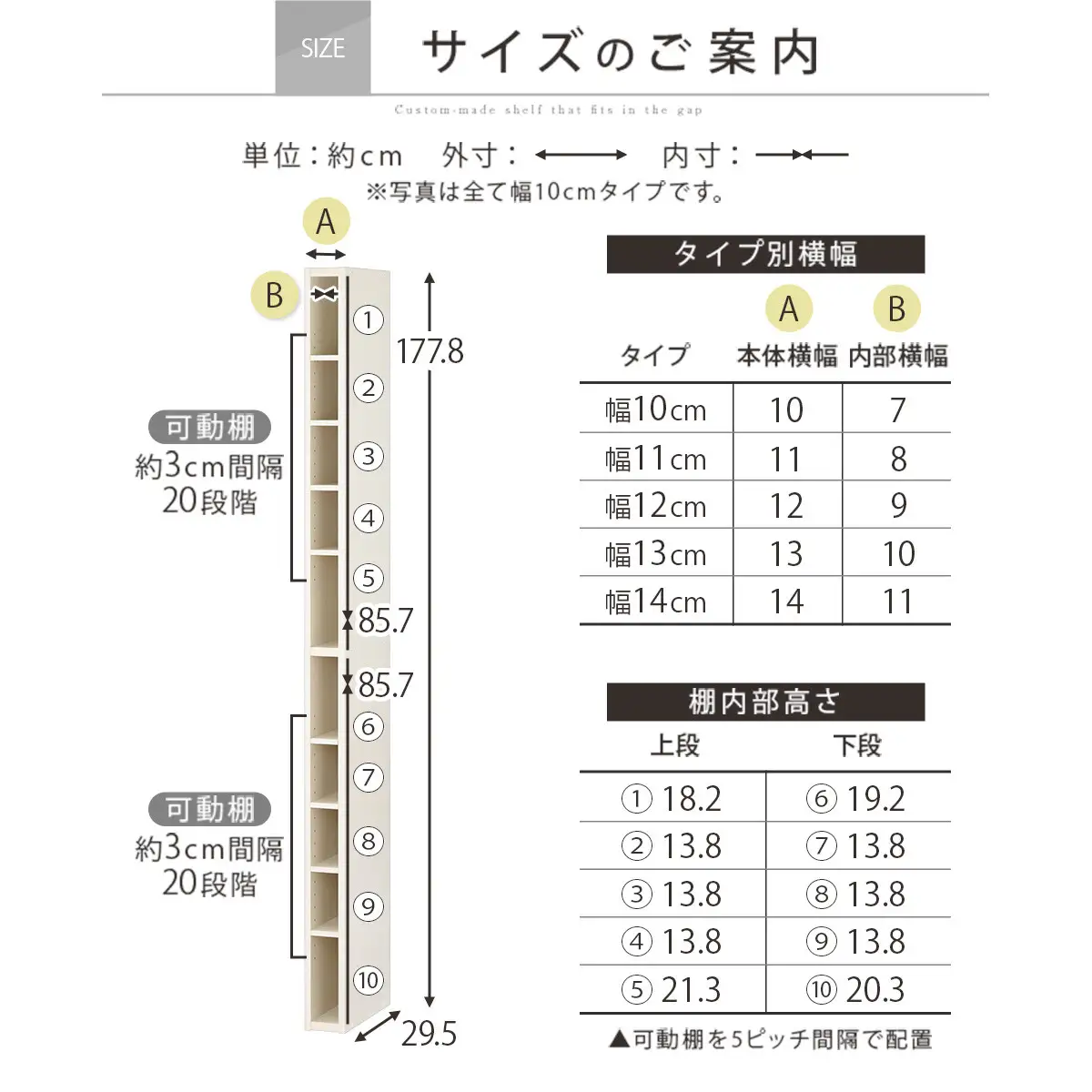 【国産家具】オーダーすき間ラック〔幅10cm・オープン・ハイタイプ〕（ホワイト）すき間ラック 日本製 国産 隙間収納 ラック 本棚 スリム 薄型 縦長 オーダー 棚 隙間収納棚 ラック 隙間 木製 ABEE01010-10-WH