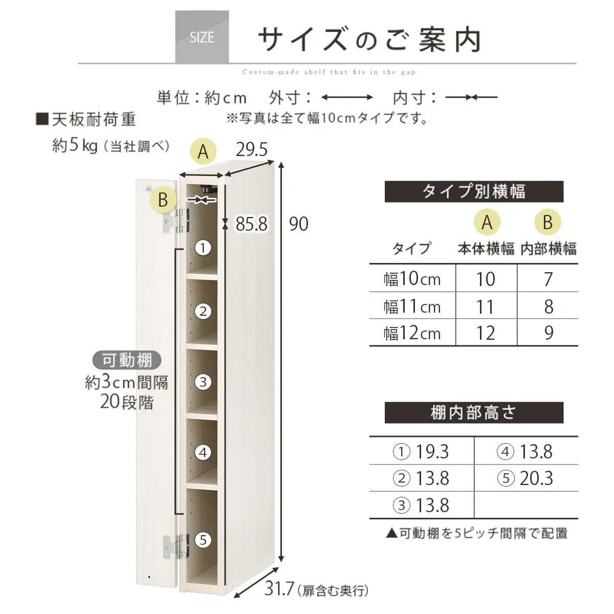 【国産家具】オーダーすき間ラック〔幅10cm・扉付き・ロータイプ〕（ホワイト）すき間ラック 収納棚 扉付き スリム 約 奥行30 高さ90 ロータイプ オーダーラック キッチン 洗面所 ラック 薄型 木製 オーダー 棚 扉付 5段 隙間収納 ABE400078-10-WH