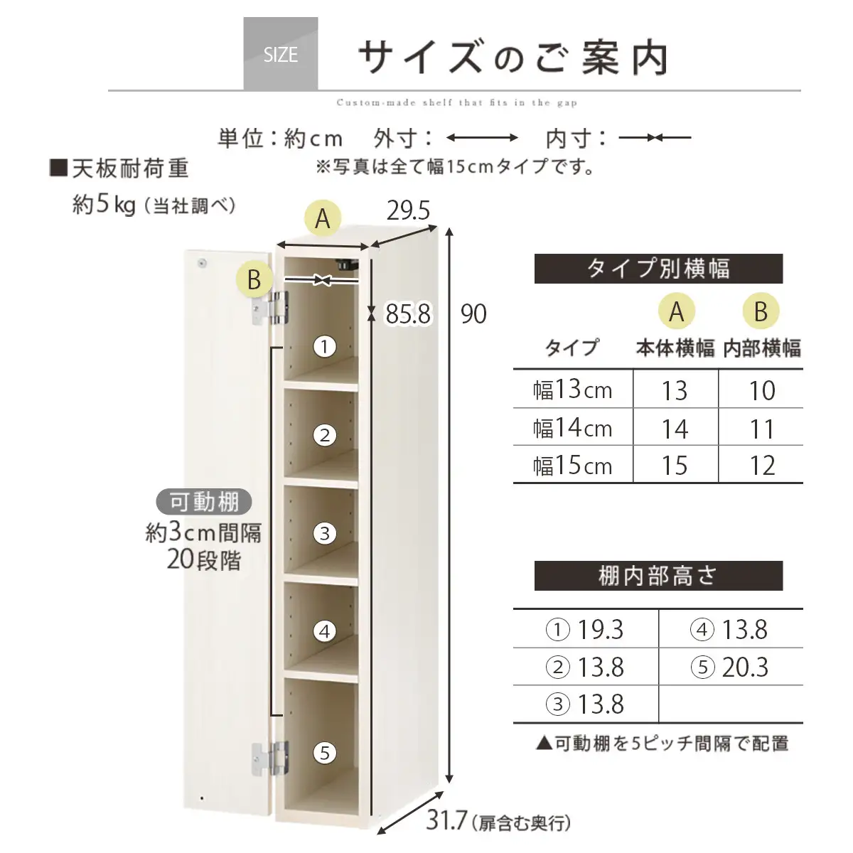 【国産家具】オーダーすき間ラック〔幅13cm・扉付き・ロータイプ〕（ホワイトウッド）すき間ラック 収納棚 扉付き スリム 約 奥行30 高さ90 ロータイプ オーダーラック キッチン 洗面所 ラック 薄型 木製 オーダー 棚 扉付 5段 隙間収納 ABE400079-13-WWO
