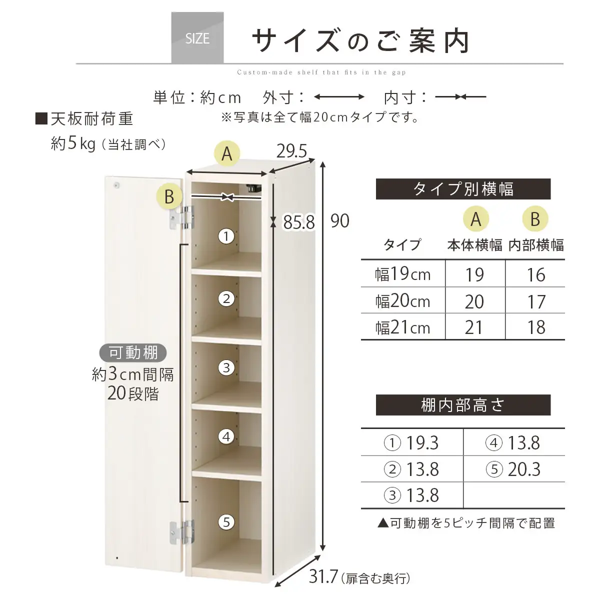 【国産家具】オーダーすき間ラック〔幅19cm・扉付き・ロータイプ〕（ホワイトウッド）すき間ラック 収納棚 扉付き スリム 約 奥行30 高さ90 ロータイプ オーダーラック キッチン 洗面所 ラック 薄型 木製 オーダー 棚 扉付 5段 隙間収納 ABE400081-19-WWO