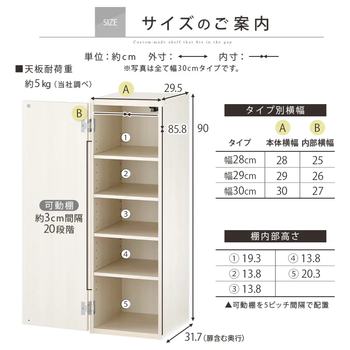 【国産家具】オーダーすき間ラック〔幅30cm・扉付き・ロータイプ〕（ホワイトウッド）すき間ラック 収納棚 扉付き スリム 約 奥行30 高さ90 ロータイプ オーダーラック キッチン 洗面所 ラック 薄型 木製 オーダー 棚 扉付 5段 隙間収納 ABE400084-30-WWO