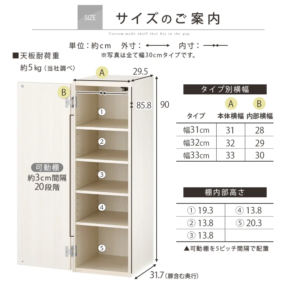 【国産家具】オーダーすき間ラック〔幅32cm・扉付き・ロータイプ〕（ウォールナット）すき間ラック 収納棚 扉付き スリム 約 奥行30 高さ90 ロータイプ オーダーラック キッチン 洗面所 ラック 薄型 木製 オーダー 棚 扉付 5段 隙間収納 ABE400085-32-WAL