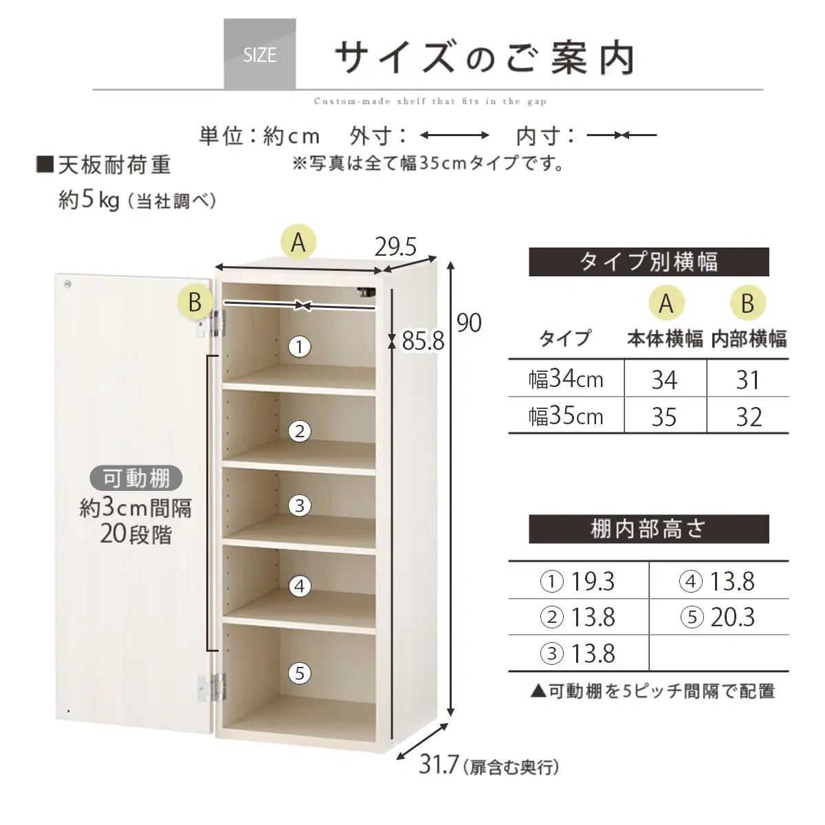 【国産家具】オーダーすき間ラック〔幅34cm・扉付き・ロータイプ〕（オーク）すき間ラック 収納棚 扉付き スリム 約 奥行30 高さ90 ロータイプ オーダーラック キッチン 洗面所 ラック 薄型 木製 オーダー 棚 扉付 5段 隙間収納 ABE400086-34-OAK
