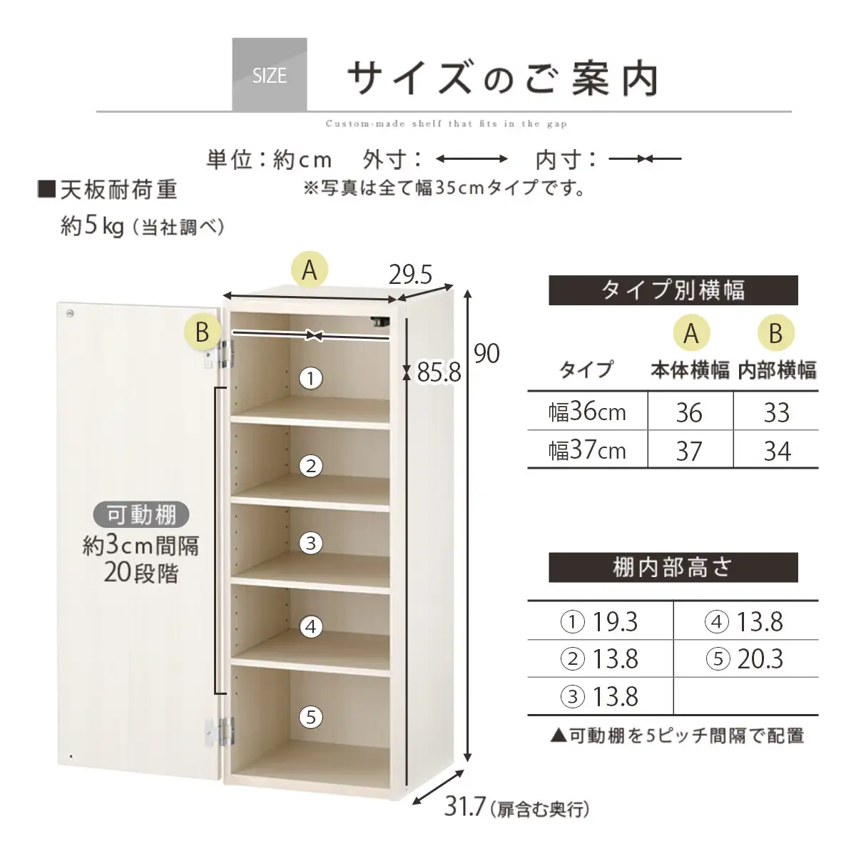 【国産家具】オーダーすき間ラック〔幅36cm・扉付き・ロータイプ〕（ホワイトウッド）すき間ラック 収納棚 扉付き スリム 約 奥行30 高さ90 ロータイプ オーダーラック キッチン 洗面所 ラック 薄型 木製 オーダー 棚 扉付 5段 隙間収納 ABE400087-36-WWO