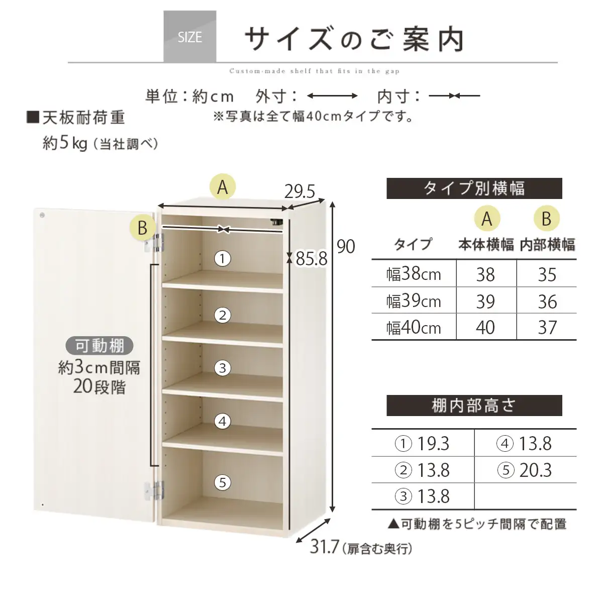 【国産家具】オーダーすき間ラック〔幅40cm・扉付き・ロータイプ〕（ホワイトウッド）すき間ラック 収納棚 扉付き スリム 約 奥行30 高さ90 ロータイプ オーダーラック キッチン 洗面所 ラック 薄型 木製 オーダー 棚 扉付 5段 隙間収納 ABE400088-40-WWO