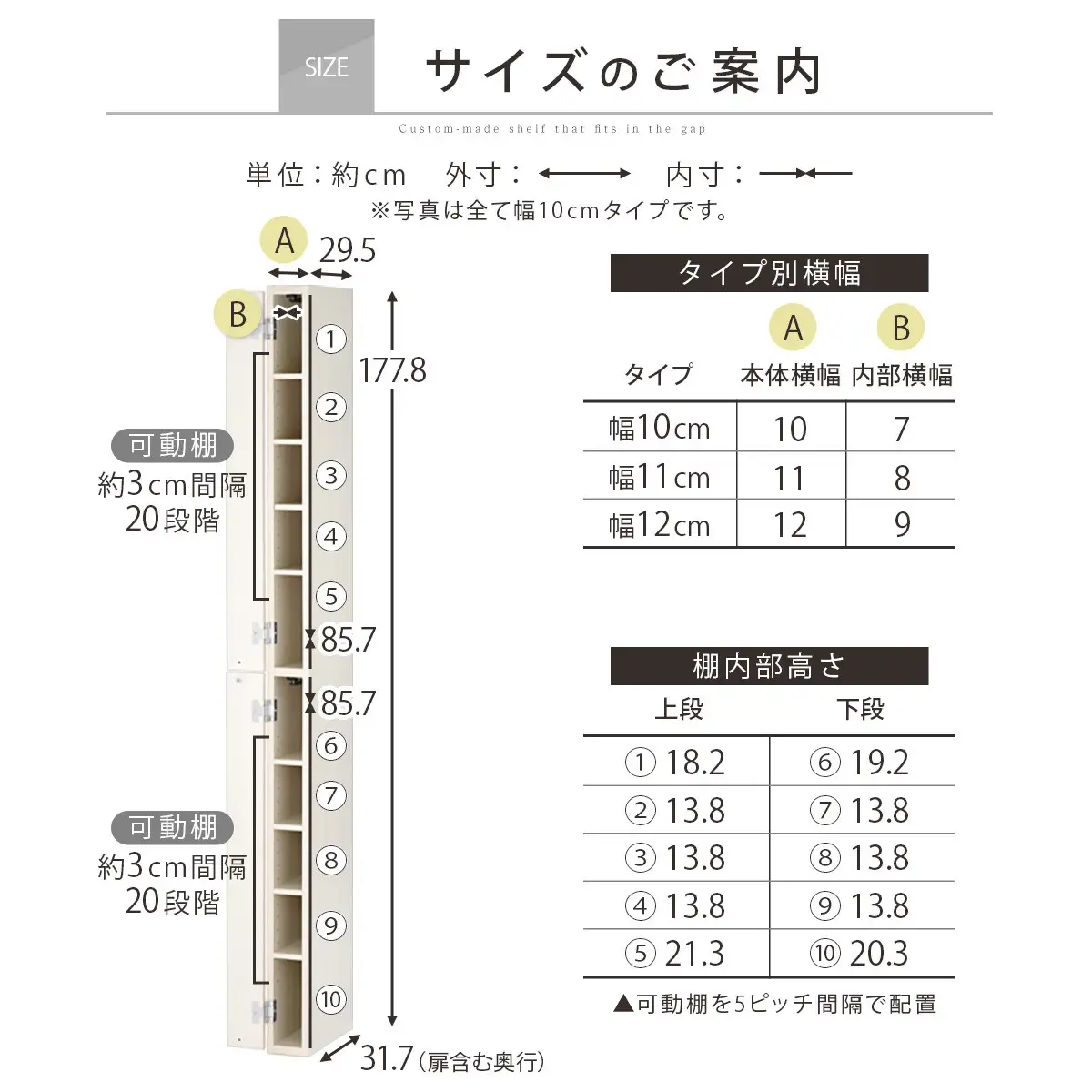 【国産家具】オーダーすき間ラック〔幅10cm・扉付き・ハイタイプ〕（ウォールナット）すき間ラック 収納棚 扉付き スリム 約 奥行32 高さ180 ハイタイプ 10段 隙間収納 隙間収納ラック ABE400089-10-WAL